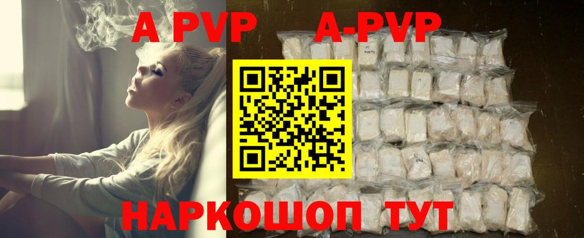 А ПВП крисы CK  Альфа ПВП кристаллы  где найти   Вход с VPN  Гатчина  А ПВП мука 