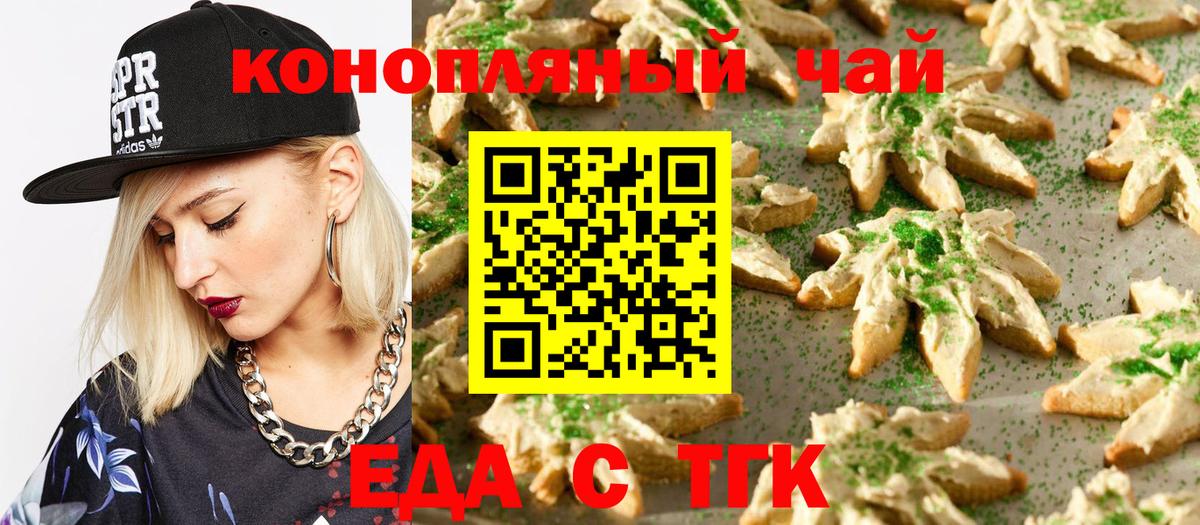 Cannafood конопля Гатчина