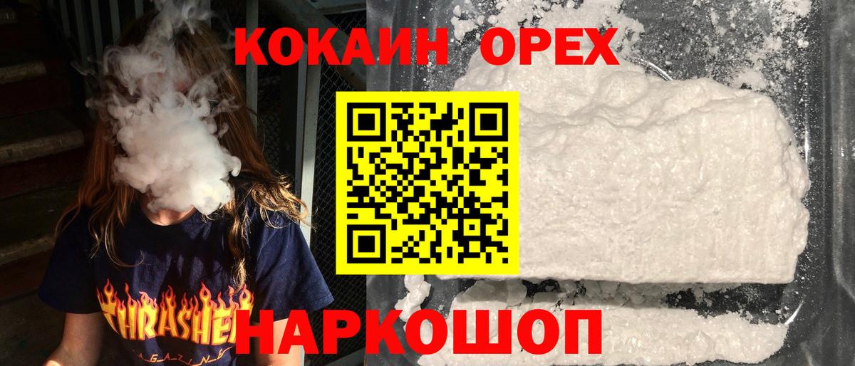 Гатчина  Кокаин Эквадор  Cocaine 99%  Вход с VPN 