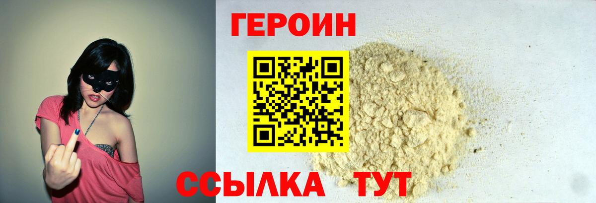 ГЕРОИН герыч Гатчина