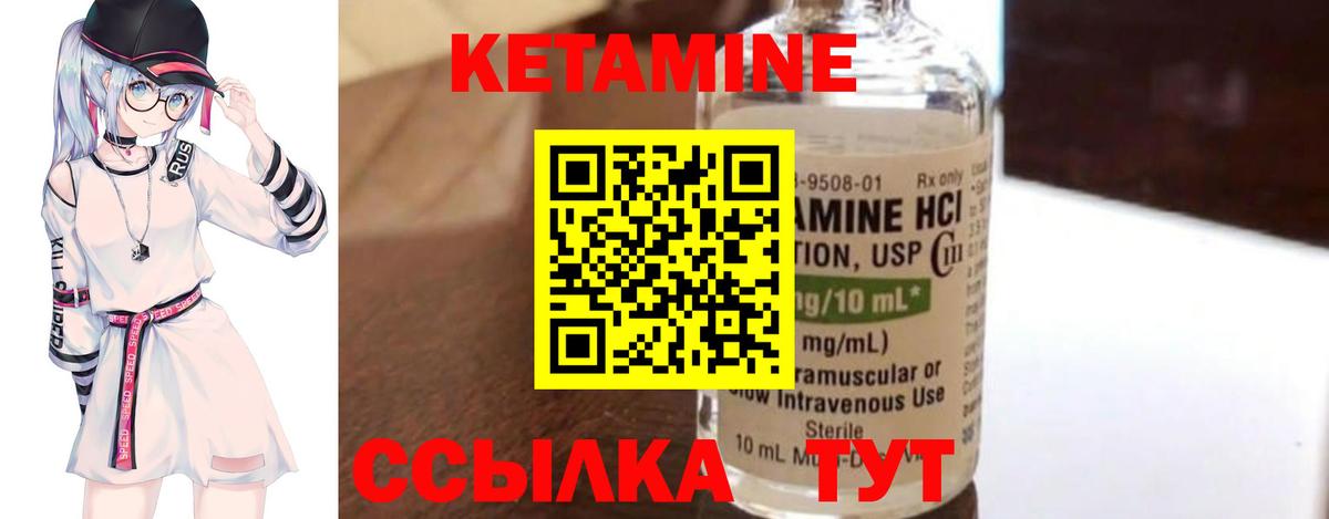 Кетамин VHQ  Вход с VPN  кракен ТОР  Гатчина  Кетамин VHQ 