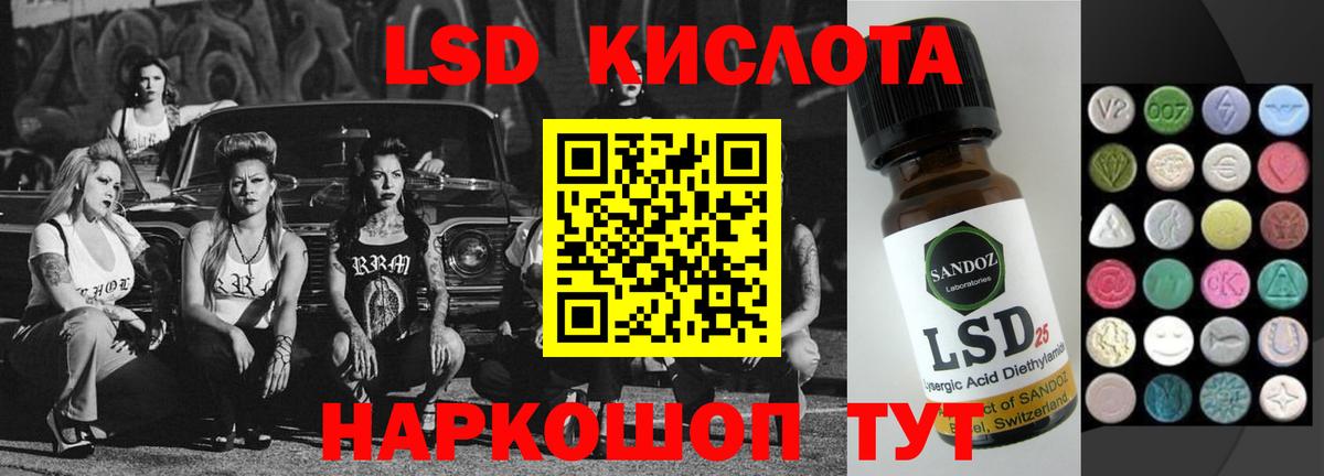 ЛСД экстази  ЛСД экстази кислота  Вход с VPN  Гатчина 