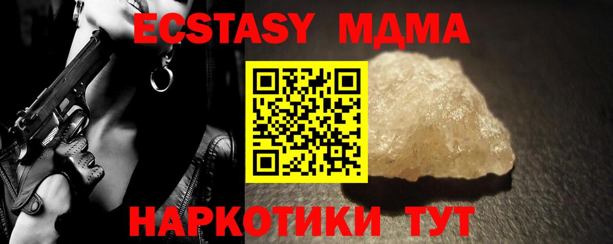MDMA  Вход с VPN  Гатчина  MDMA crystal 