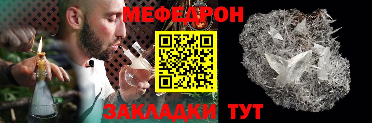Меф  МЯУ-МЯУ кристаллы  Вход с VPN  где продают наркотики  МЕФ VHQ  Гатчина 