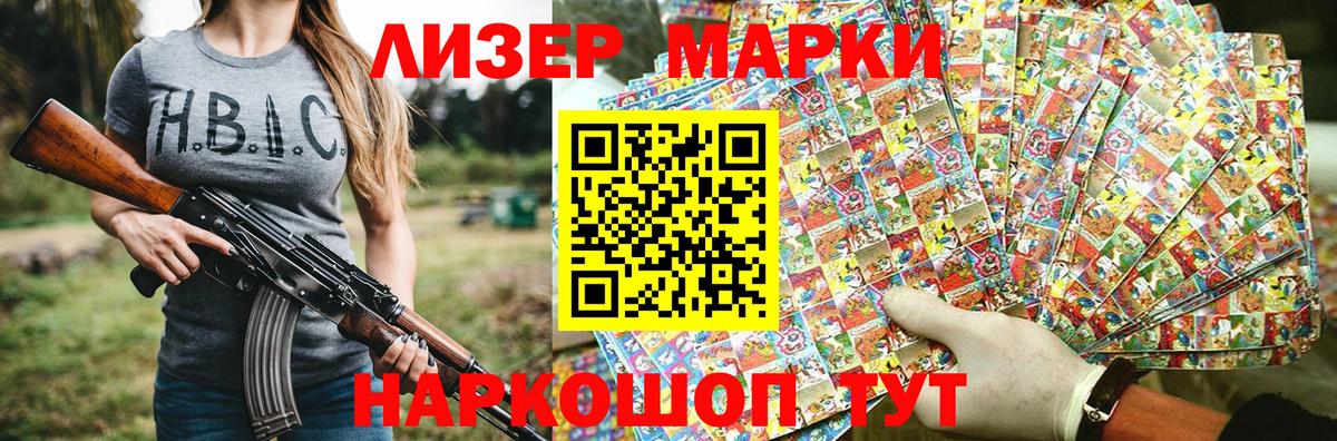 Марки NBOMe 1500мкг  Вход с VPN  Гатчина  Марки NBOMe 1500мкг 