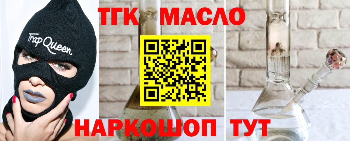 купить   Дистиллят ТГК жижа  Вход с VPN  ТГК концентрат  Гатчина 